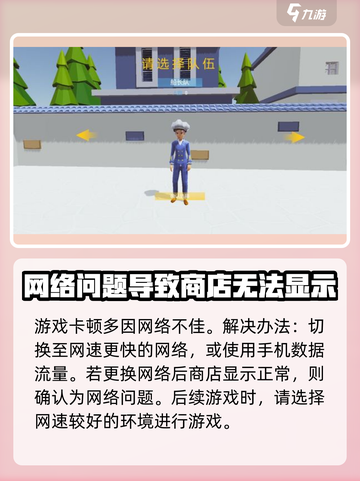 艾兰岛商店空白？💥一招解决显示问题💡截图3