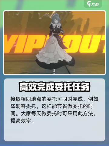 绝区零遗落物资箱委托怎么做介绍截图5
