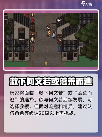 大江湖之苍龙与白鸟何文若剧情介绍介绍截图3