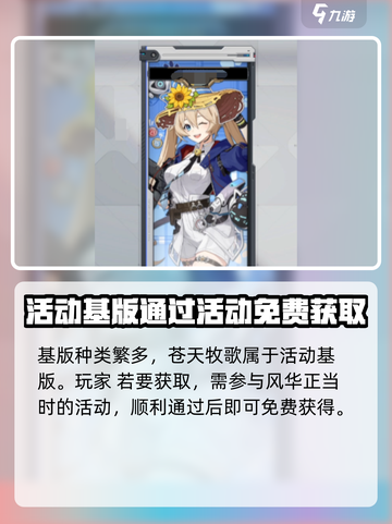 卡拉彼丘基板的获得方式介绍截图2
