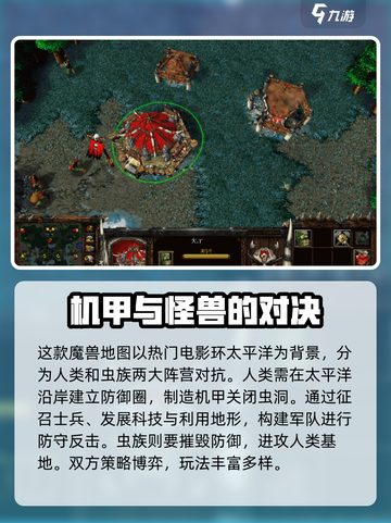 魔兽争霸3冰封王座太平洋好玩吗介绍截图2