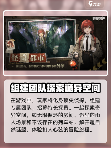 异象回声开发商是谁介绍截图4
