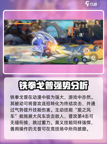 航海王壮志雄心角色排行介绍介绍截图3