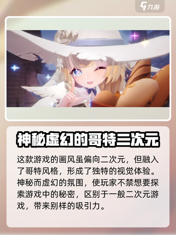二重螺旋坐骑有吗介绍截图4