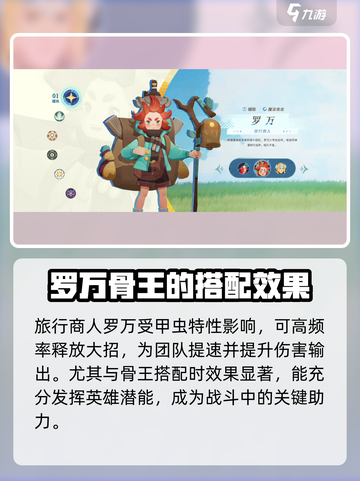 剑与远征2：幻甲虫世界boss打法🔥超详细攻略来啦！截图3