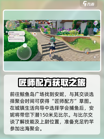 心动小镇如何出海派对介绍截图2