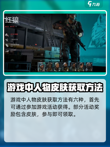三角洲行动💎人物皮肤免费获取攻略来啦！截图2