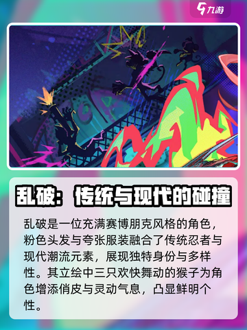 崩坏星穹铁道乱破介绍介绍截图2