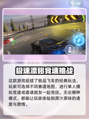 极品飞车手游画质如何介绍截图3