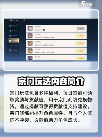 斗罗大陆史莱克学院宗门系统怎么玩介绍截图4