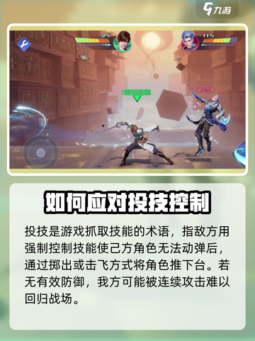 星之破晓抓取踢怎么操作介绍截图2