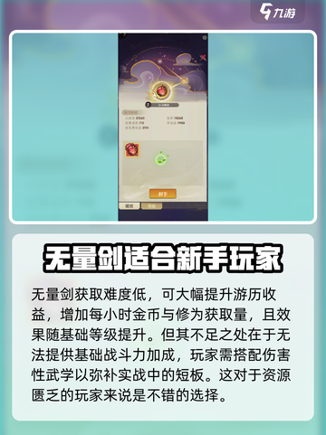 《行侠仗义五千年》功法全攻略🔥超劲爆！截图2