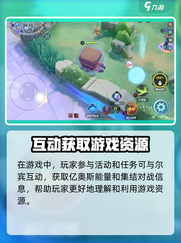 宝可梦大集结🔥尔宾博士作用全解析✨截图4
