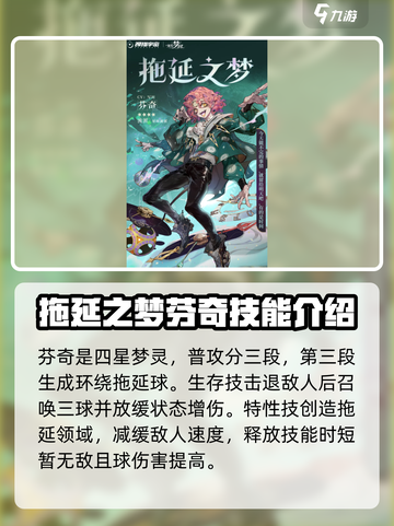 无尽梦回🔥梦灵大揭秘！游戏党必看💥截图3