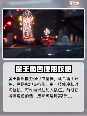 宿命回响三星角色哪个好介绍截图4