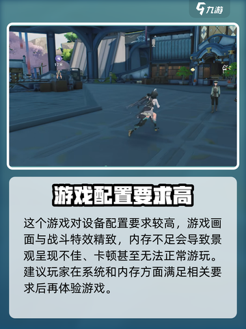 鸣潮配置要求一览介绍截图3