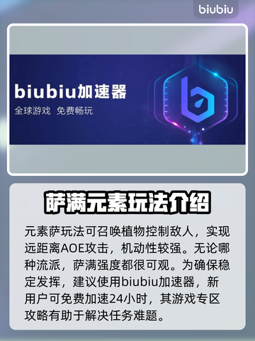 暗黑破坏神4🔥萨满强度逆天？新手必看✨截图4