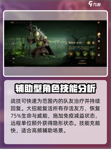龙息神寂T0英雄推荐介绍截图3