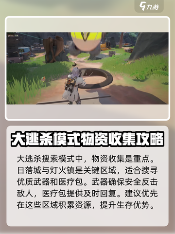 远光84对战模式🔥超全玩法揭秘🎉截图2