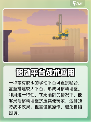 超级鸡马手机版胶水怎么使用介绍截图2