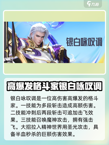 星之破晓格斗家怎么选介绍截图3