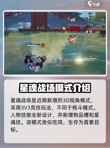 星之破晓基础教学说明介绍截图5
