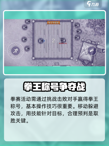 阿瑞斯病毒2拳击比赛🔥玩法攻略来啦！轻松制胜💡截图2