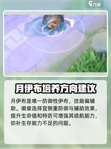 宝可梦大集结月伊布徽章如何选择介绍截图2