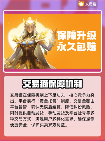 游戏交易猫靠谱吗？阴阳师✨玩家必看！截图3