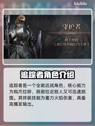 艾尔登法环🔥全职业解锁攻略黑夜君临⚡必看截图3