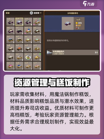 潜水员戴夫糕饭怎么用介绍截图3