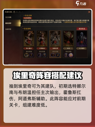 龙息神寂埃里奇怎么样介绍截图8