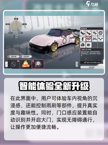 异环改装系统怎么样介绍截图3