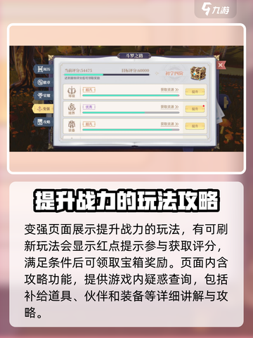 斗罗大陆史莱克学院斗罗之路怎么玩介绍截图4