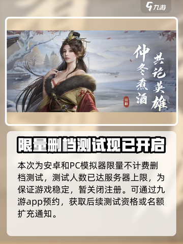 九牧之野煮酒测试怎么参加介绍截图3