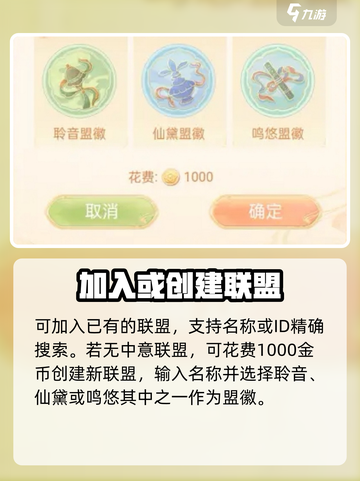 花满唐除魔联盟玩法说明介绍截图3