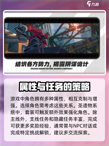 绝区零🔥核心玩法大揭秘！新手必看⚡截图4