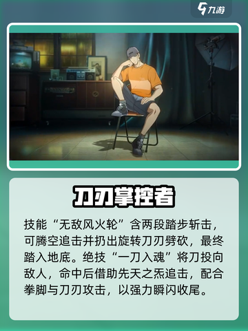 异人之下手游角色有哪些介绍截图3