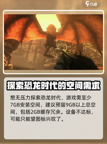 方舟终极移动版多少g介绍截图5