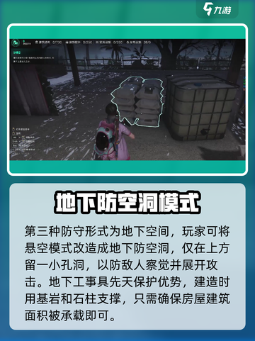 七日世界工坊防守🔥超详细攻略来了！💡截图3