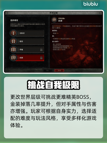暗黑破坏神4：精英怪打法全解析！💥🔥截图4