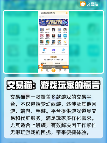 梦幻西游账号交易平台推荐！🔥安全靠谱⚡截图2
