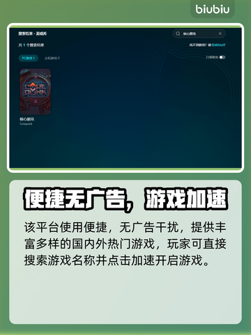 🎮《核心朋克》掉线卡顿？速看完美解决方法！✨截图5