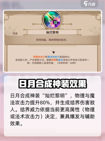 小骨英雄杀手月之戒💎装备全解析！玩家必看🔥截图5