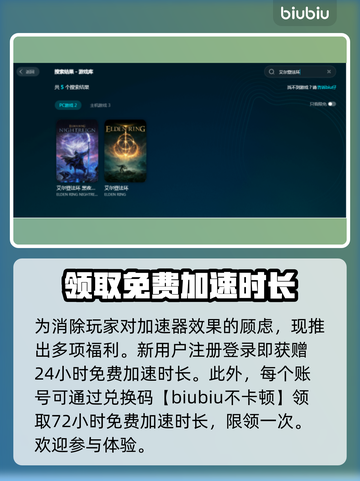 艾尔登法环闪退？加速器来救场！🎮🔥截图4