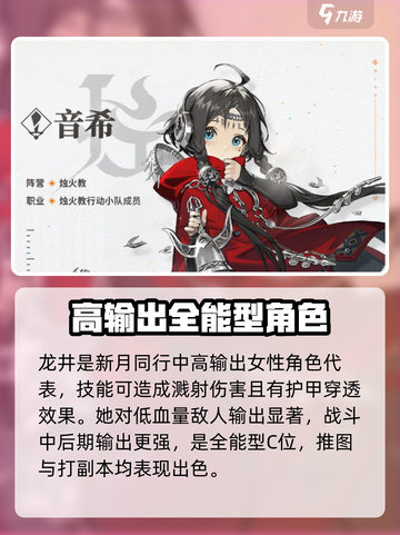 《新月同行》🔥女角色大揭秘！你最爱谁？截图2