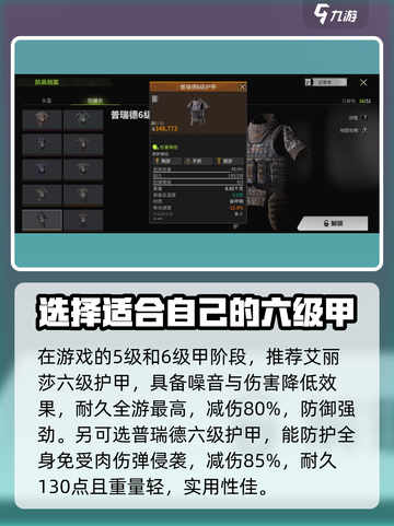 萤火突击🔥头盔装备搭配全攻略来啦！截图4