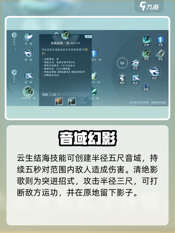 《剑网3无界长歌技能曝光！🔥》截图4