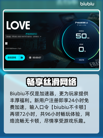 💥爱加速器实测对比！游戏卡顿秒解决🔥截图4