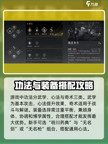 燕云十六声攻略介绍截图6